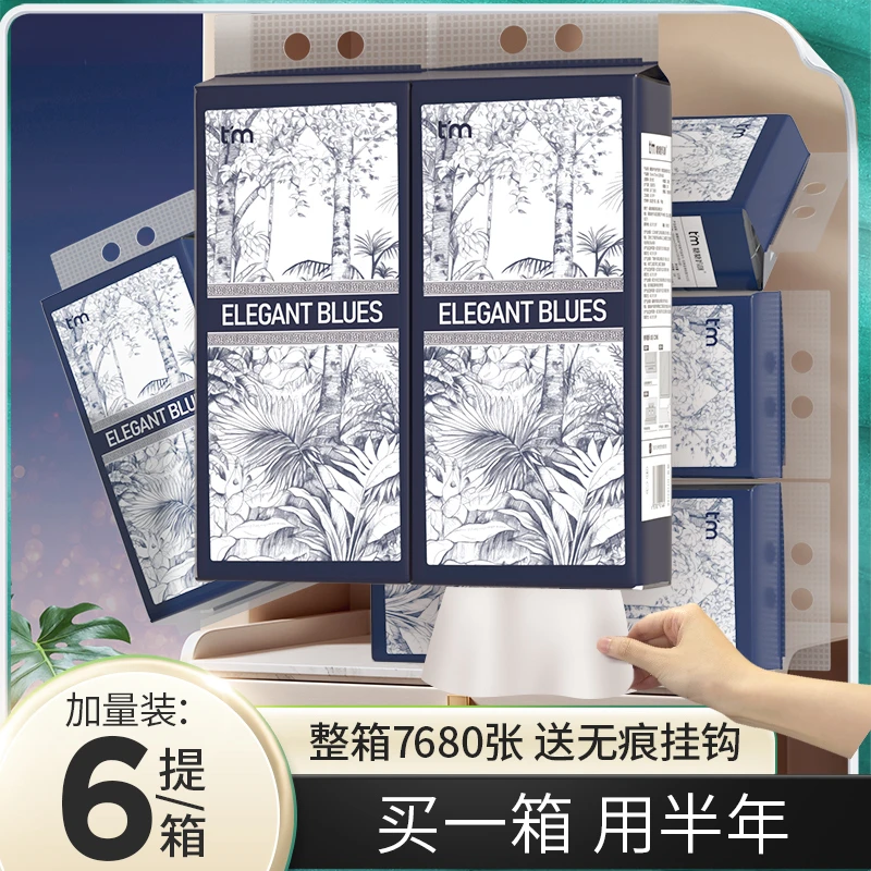 糖糖妈咪悬挂式纸巾抽纸家用实惠装整箱卫生纸擦手纸餐巾纸1280张