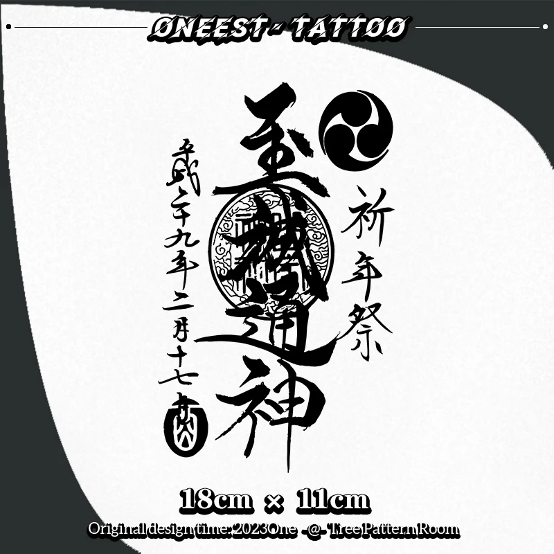 【祁年祭 】书法文字 国风草本贴画/纹身贴/男女防水不反光持久逼真