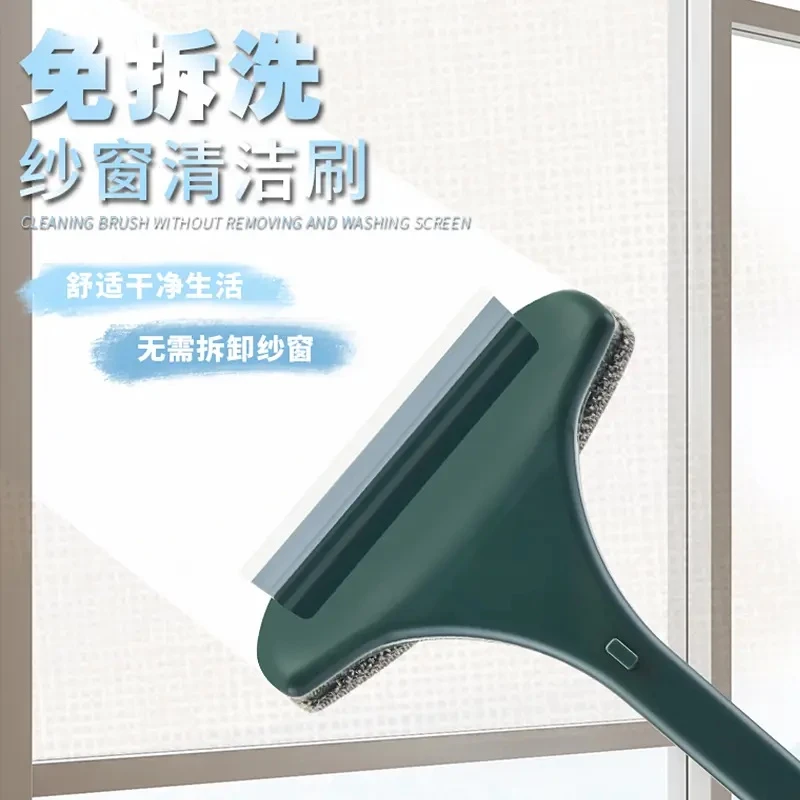 【买一送一】纱窗刷免拆洗纱窗清洁刷子玻璃刮水器干湿两用清洁刷