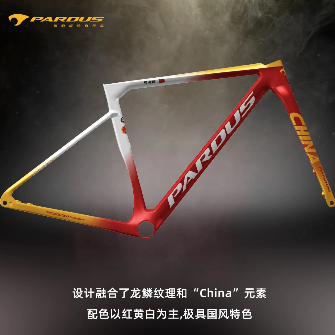 PARDUS瑞豹知更鸟ROBIN EVO巴黎2024限量款奥运会吕先景车架组
