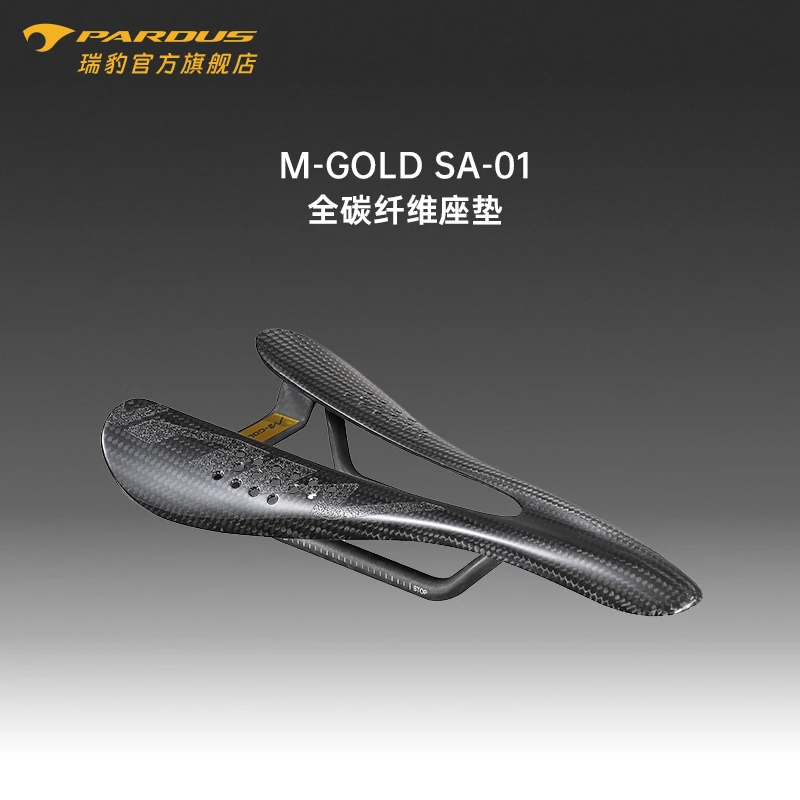 PARDUS瑞豹M-GOLD SA-01公路自行车碳纤维骑行坐垫碳弓轻量座垫