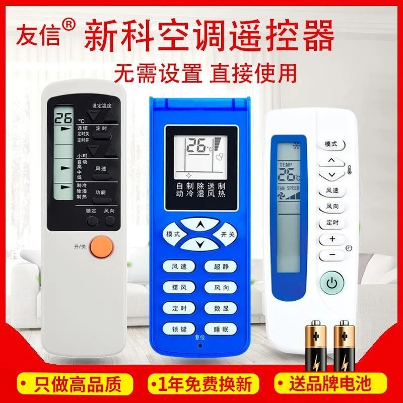 适用新科空调遥控器通用KFRD-35GW/H3 35G/H3 KFR-35W3 AXFE01A