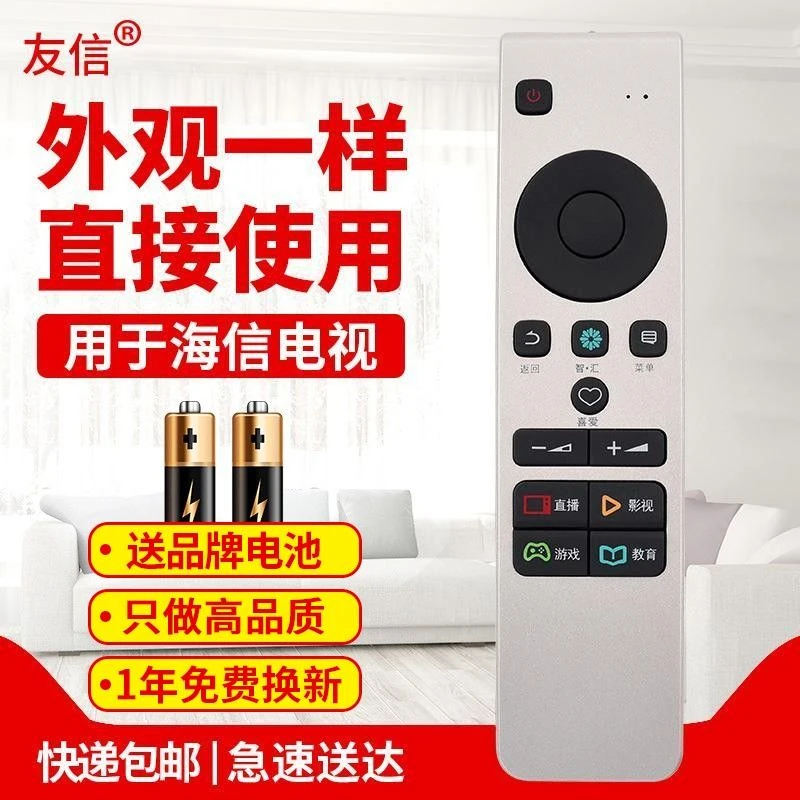 适用海信电视智能遥控器CN5A58 LED49/55M5600UC LED55/65EC780