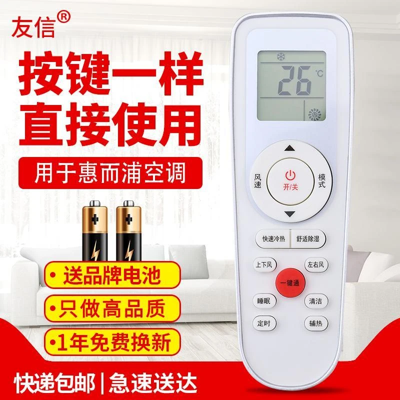 适用Whirlpool/惠而浦空调遥控器 RCK-RZ01 ISH-35CC2 ISH-26CC2