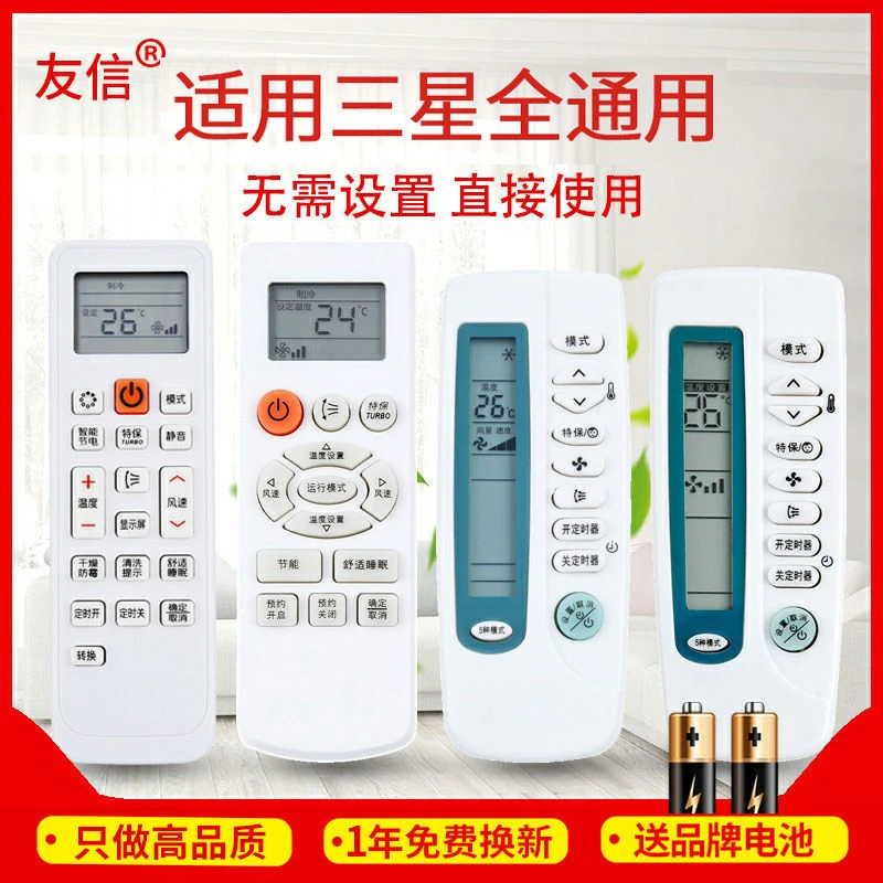 万能通用三星空调遥控器ARC-410 -460 -461 410A/406 ARH-2218等