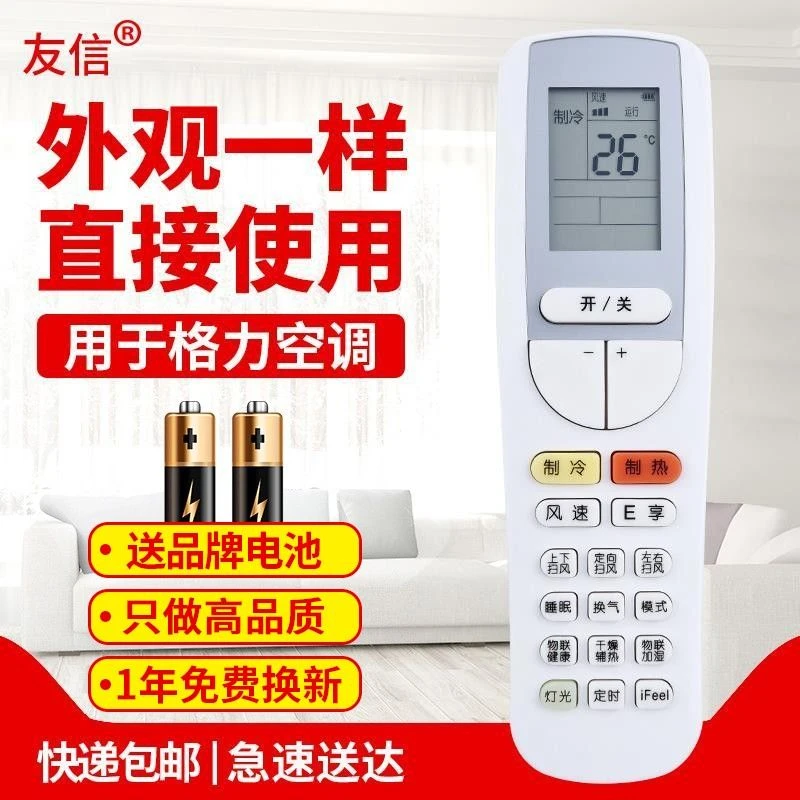 适用格力空调遥控器YAAOFB2 YAAOFB3 YAAOFB8/9 0FB U尊U雅
