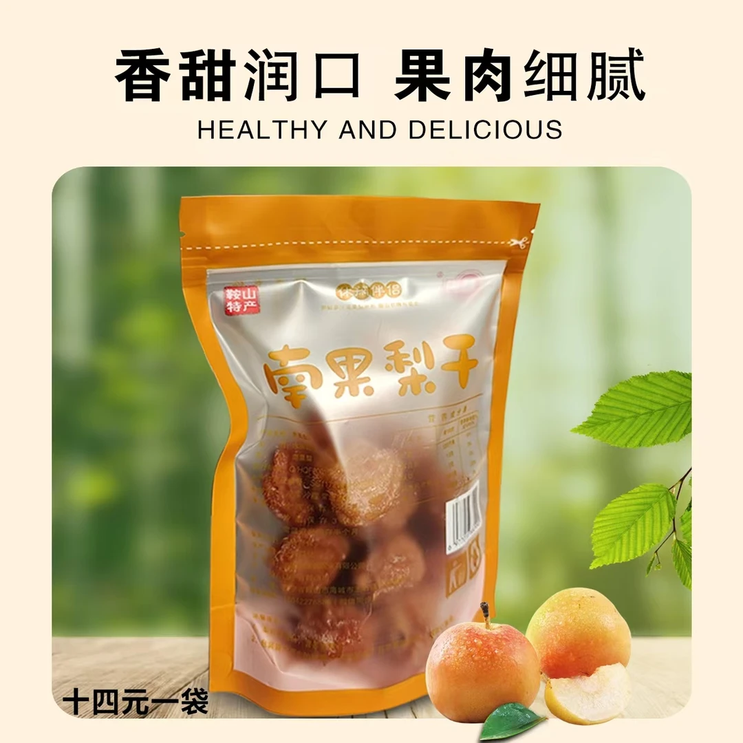 鞍山果梨坨鞍山特产辽宁果脯梨脯南果梨干纯天然无添加酸甜