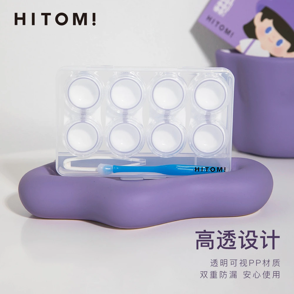Hitomi/希多蜜彩圈圈隐形眼镜护理盒可爱可视透明伴侣盒防漏简约