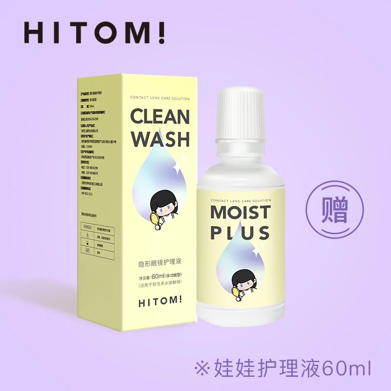 护理液60ml