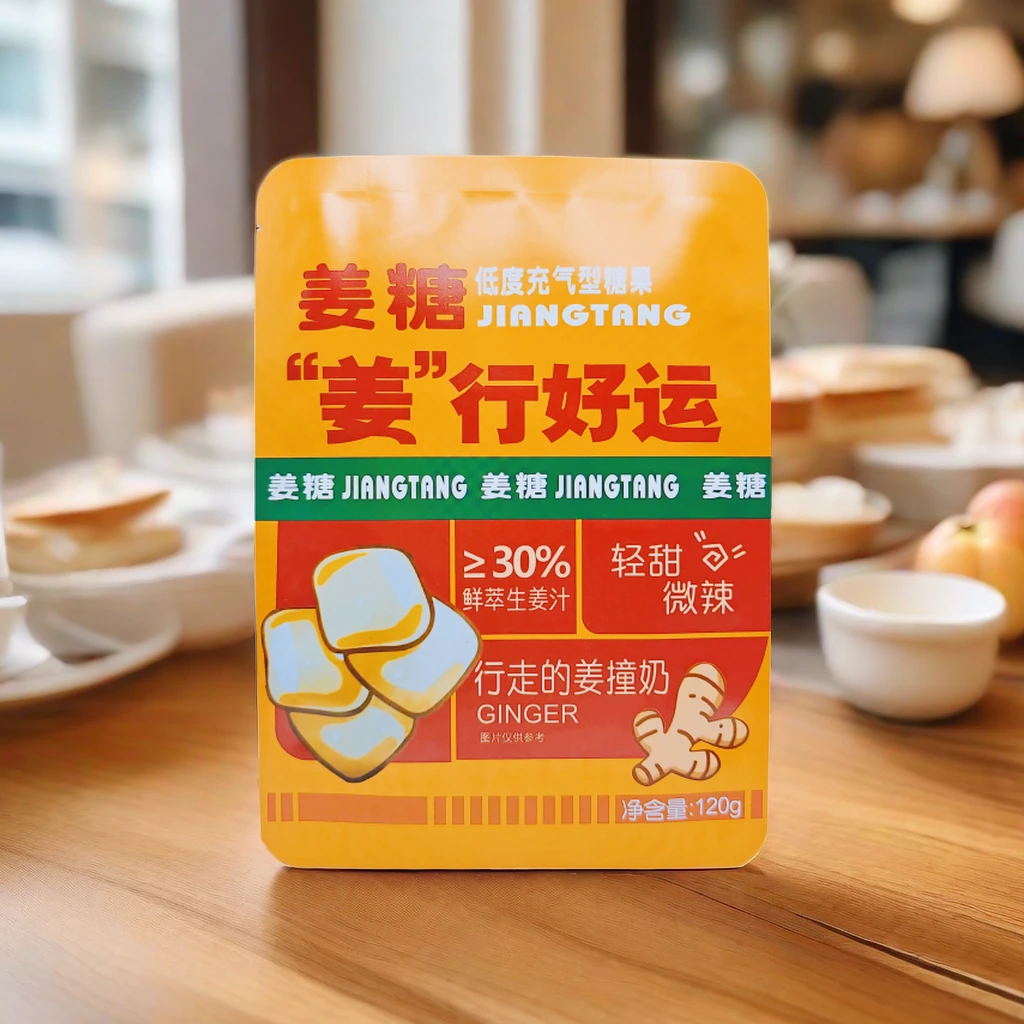 姜糖姜撞奶糖软糖暖胃红糖微辣姜香女性健康休闲送女朋友零食磷脂