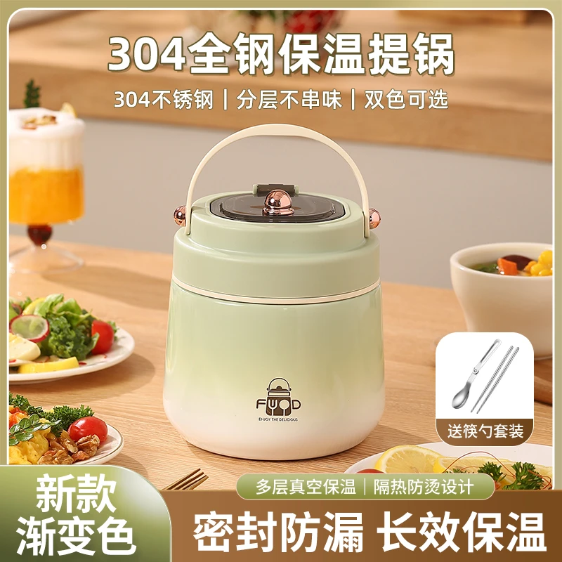 【优然派专属】304大容量真空保温饭盒上班族学生家用保温提锅神器