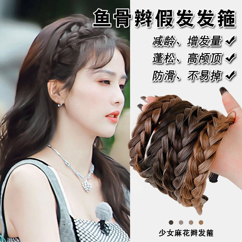麻花辫假发发箍女高颅顶洗脸一体鱼骨辫头箍压发头饰辫子发卡发捆