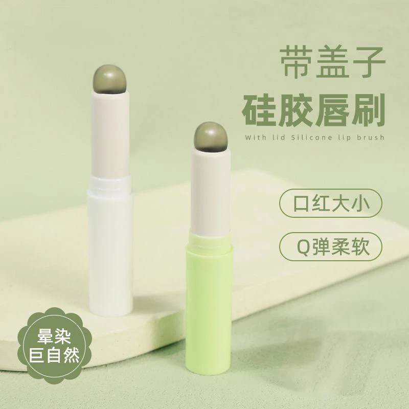 带盖子硅胶唇刷小号Q软迷你便携化妆刷口红晕染局部遮瑕