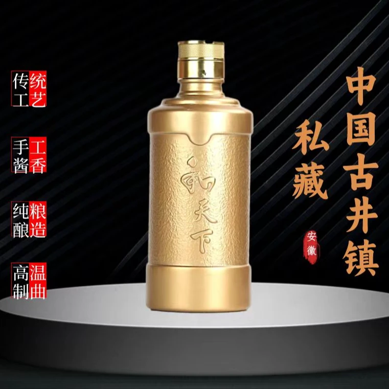 元化【亏本福利】纯梁白酒和天下52度浓香型400毫升一瓶装私藏52度