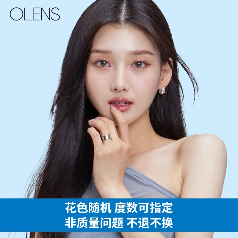 OLENS 半年抛【1副装】花色不接受指定，注意备注度数