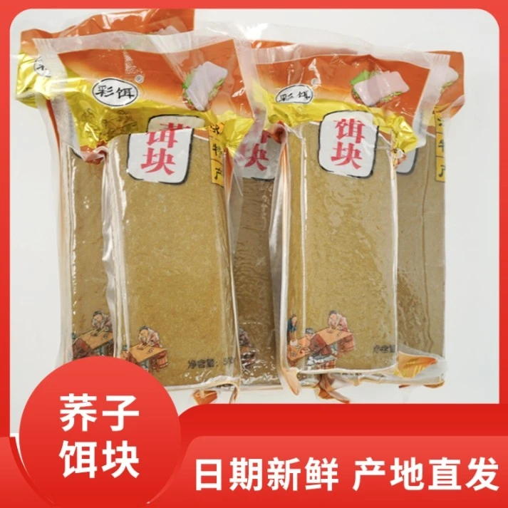 【钱城购】会泽美食小吃早点荞子饵块1000g厂家直供夜宵速食