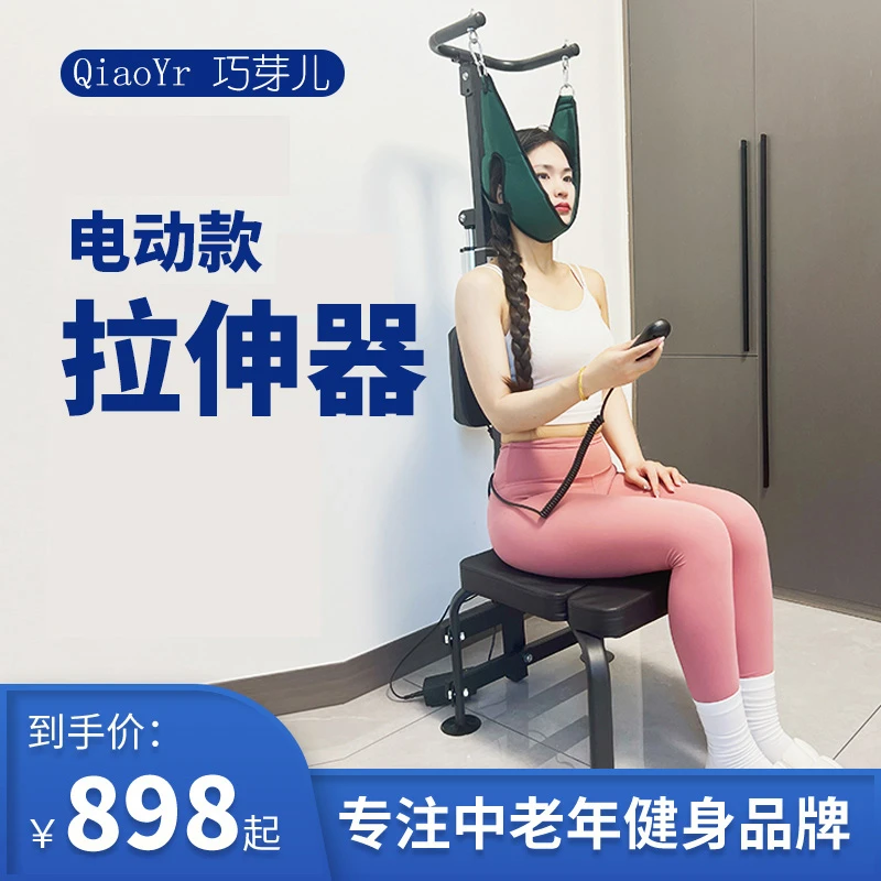 电动颈部拉伸器椅子吊脖子神器舒缓倒立椅锻炼器材加宽