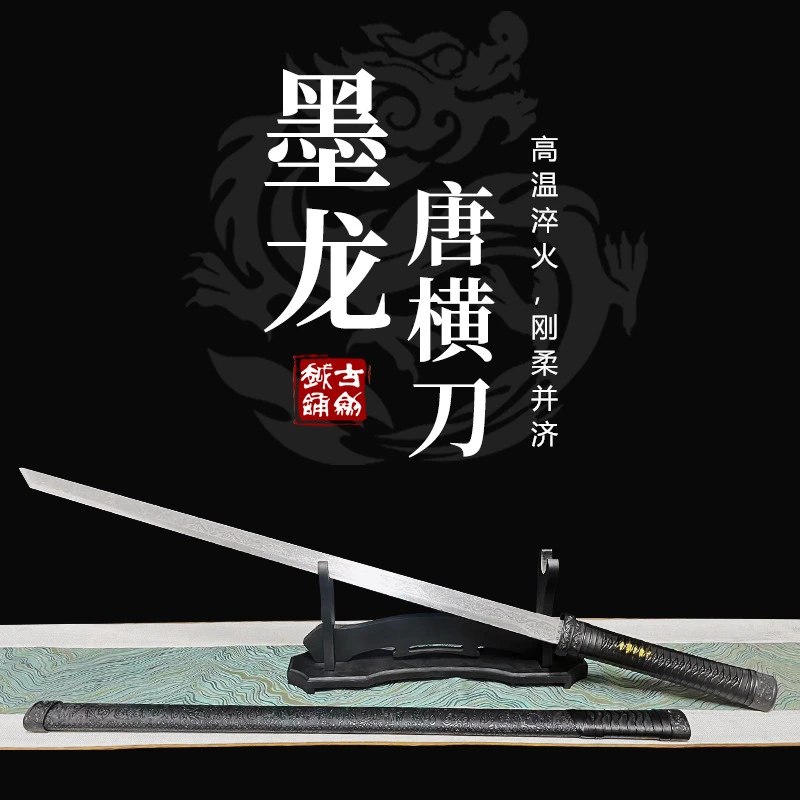 龙泉古越墨龙唐横刀高温淬火制造高锰钢设计收藏刀剑冷兵器未开刃