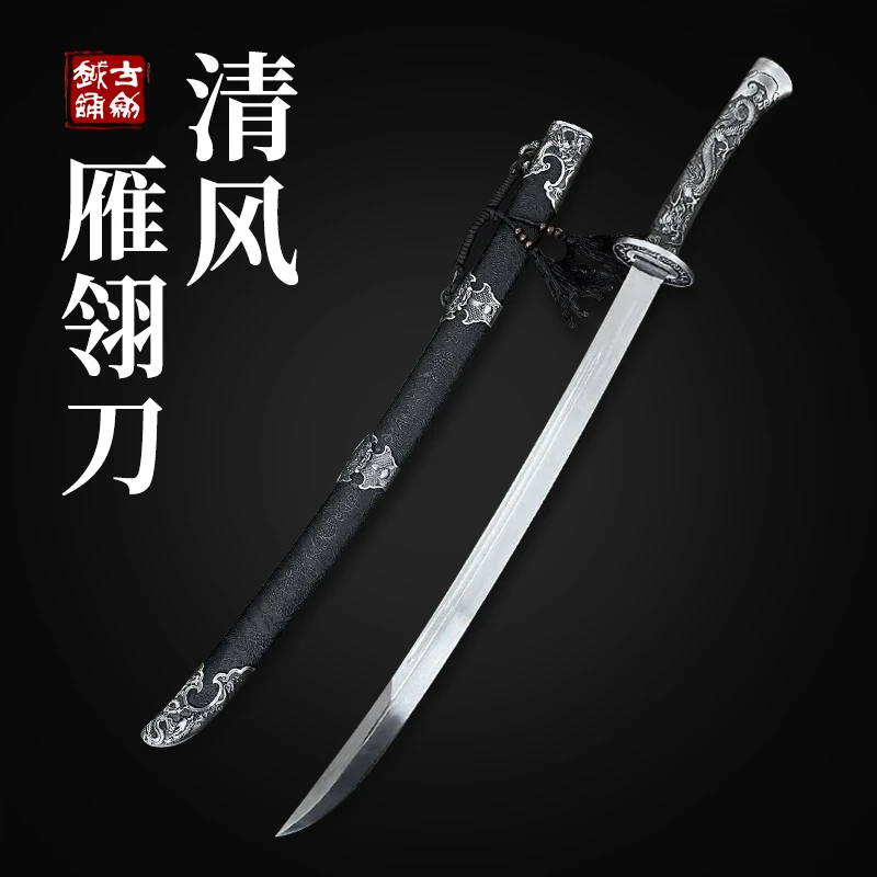 龙泉古越清风雁翎刀高温淬火高锰钢设计练习收藏礼品冷兵器未开刃