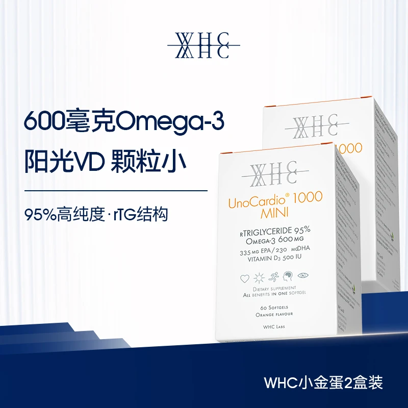 比利时WHC小金蛋鱼油小颗粒95%高纯度rTG结构Omega3含VD