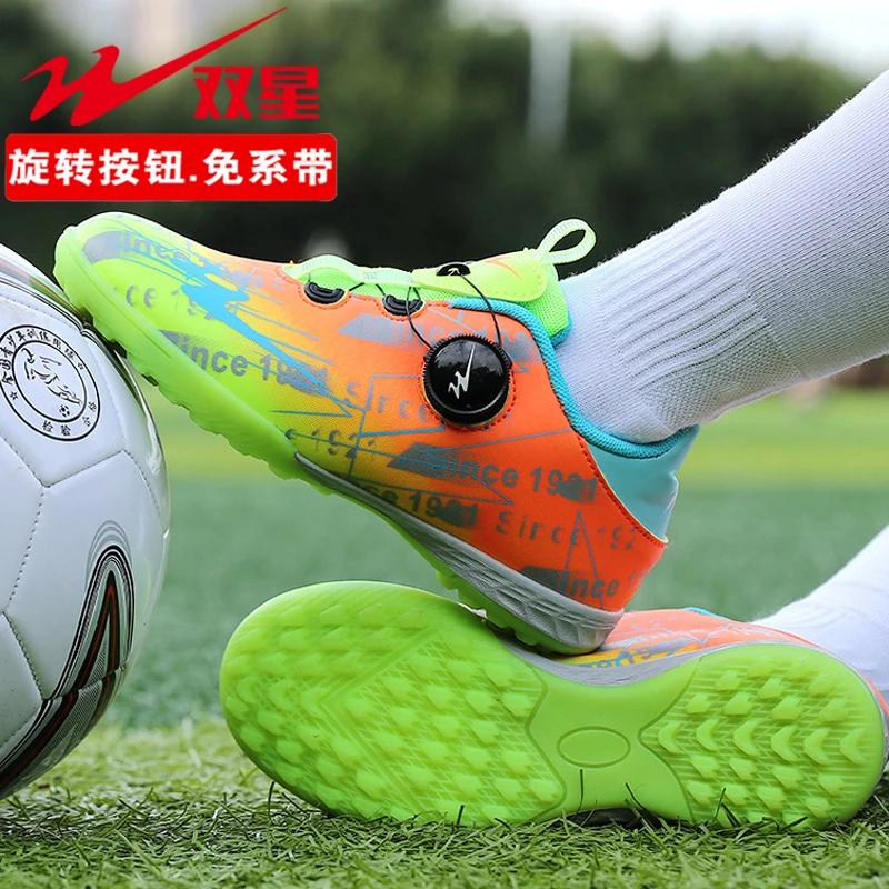 双星儿童足球鞋中小学生男童女童专业足球鞋碎钉tf透气旋钮免系带