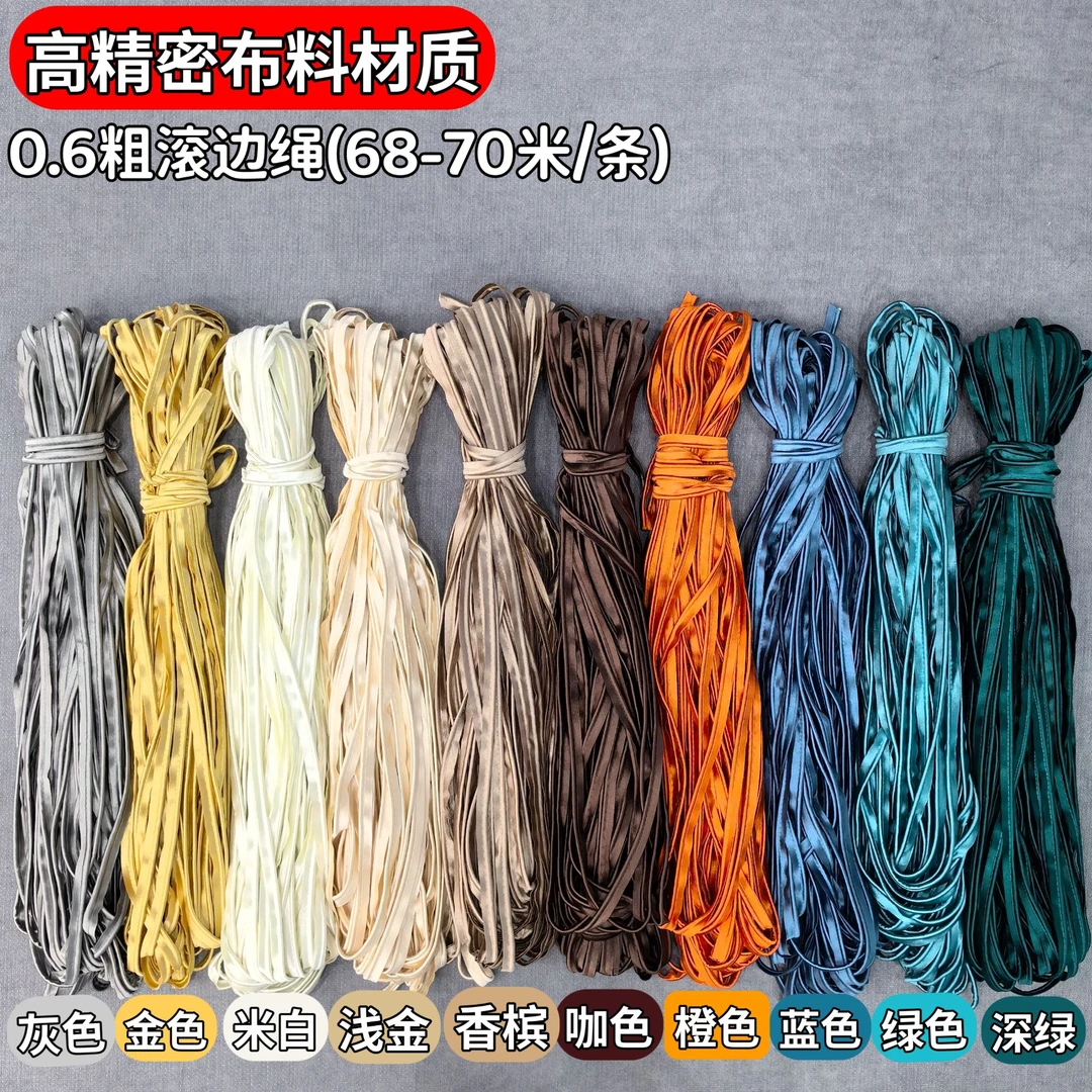 滚边绳嵌绳麻绳沙发套高精密材质花边辅料抱枕装饰条