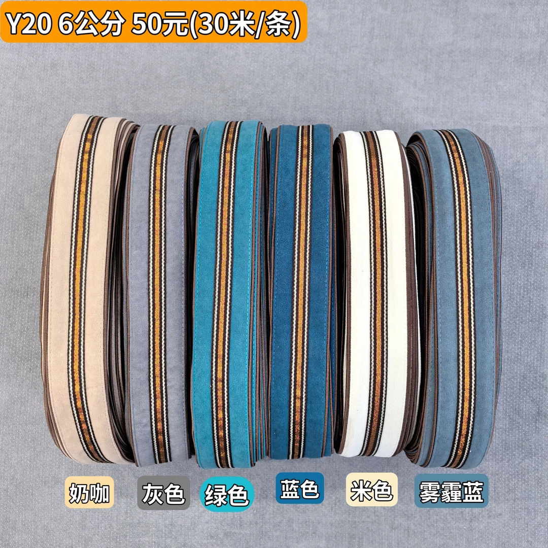 6公分工艺中边沙发套花边窗帘立边抱枕花边