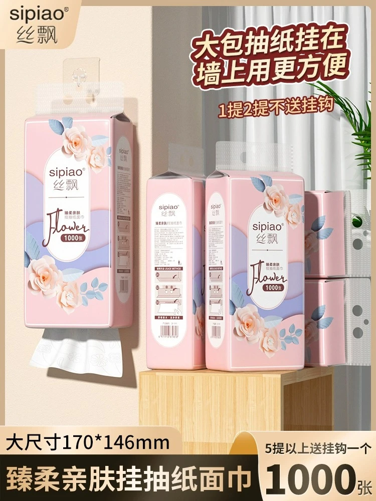 丝飘丝飘悬挂式抽纸家用整箱装批发实惠装纸巾厕纸面巾纸卫生纸