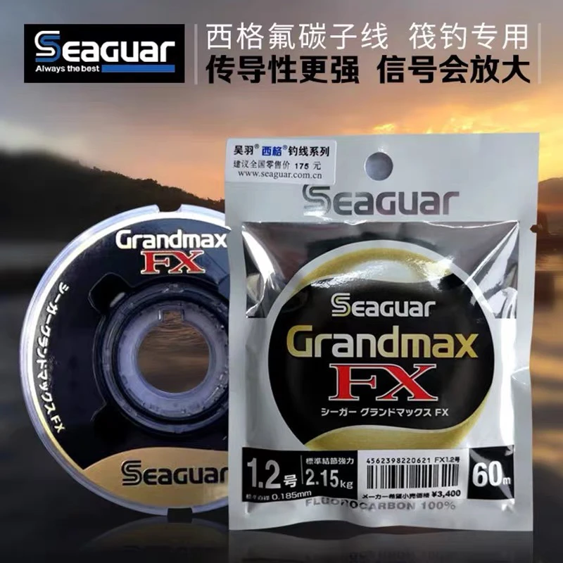 西格FX筏钓子线60米原装进口碳线钛金线强拉力筏钓矶钓前导线日本