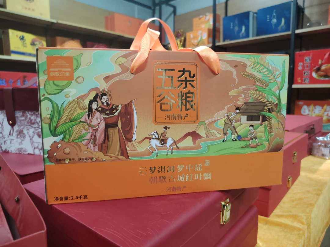 河南特产五谷杂粮礼盒2.4kg