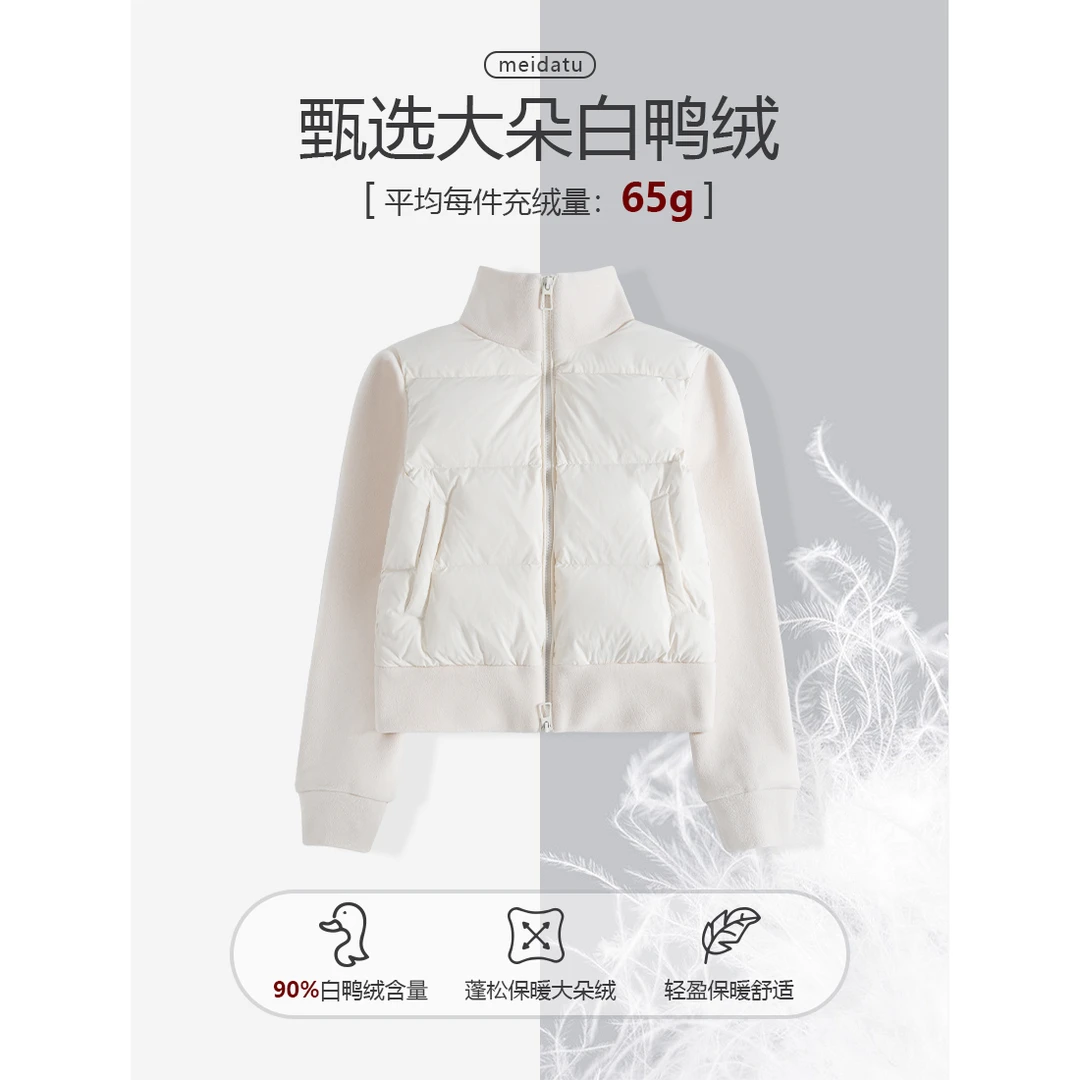 美哒兔（绵云奶芙） 国标90白鸭绒拼接立领羽绒服外套（bk2713-9）