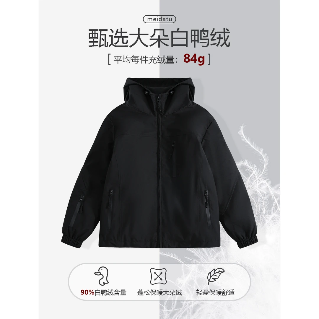 美哒兔（暖阳初冬）户外冲锋连帽羽绒夹克（bk2325-9）