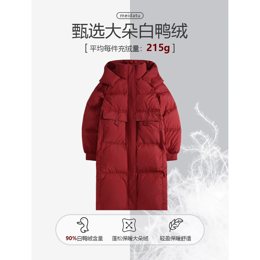 美哒兔（保命派）冬季新款双口袋拼接白鸭绒长款羽绒服（bd1106-1）