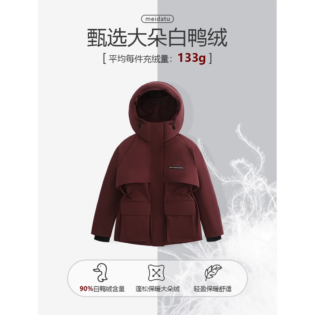 美哒兔（自由旷野）新国标90白鸭绒立领连帽抽绳冲锋衣羽绒服bk3253