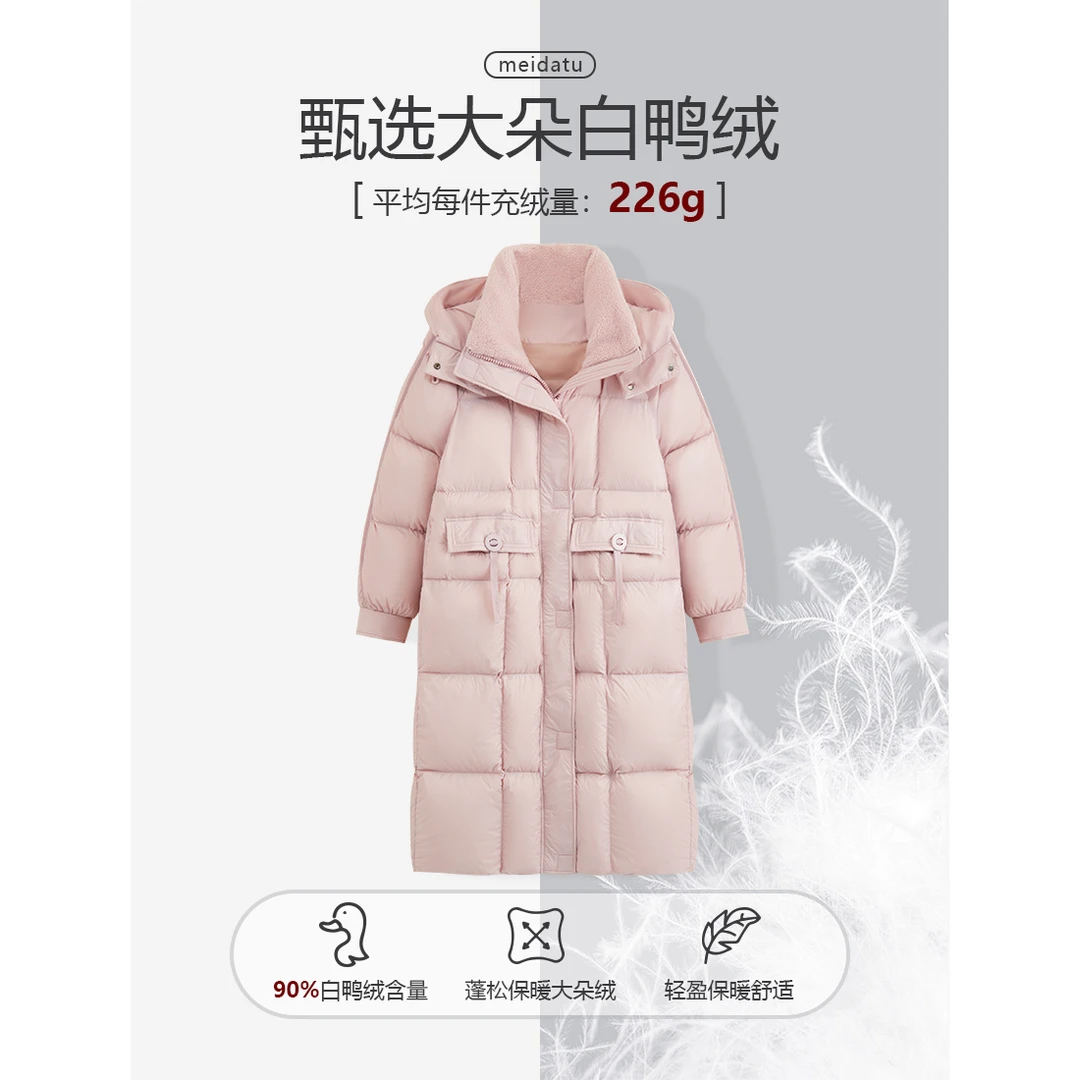 美哒兔（芝芝桃桃）新国标90白鸭绒拼接长款连帽羽绒服bk3406