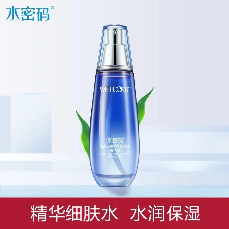 水密码海泉深透精华细肤水补水保湿化妆水爽肤水专柜正品120ml