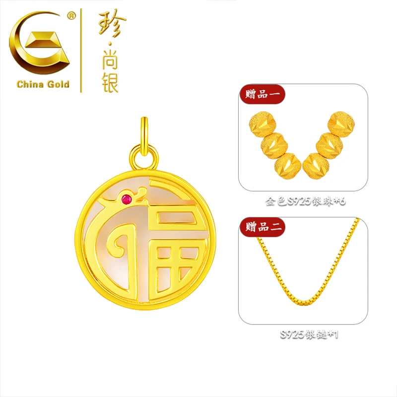 【中国黄金】珍尚银 国风福字龙牌项链女金色龙行大运本命年项链