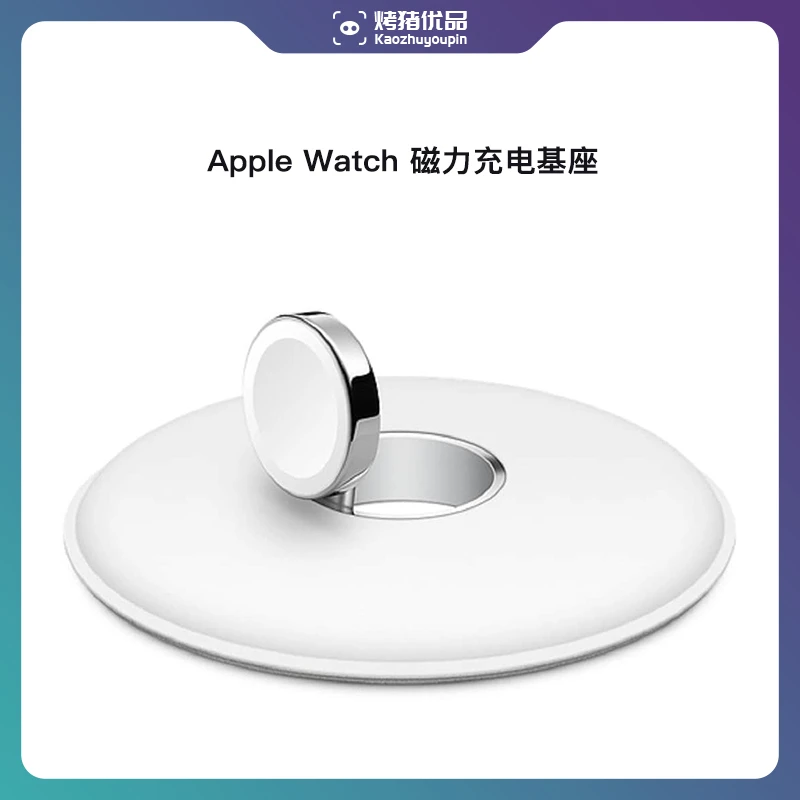 99新 Apple/苹果 Apple Watch充电底座飞碟充电器手表磁吸底座