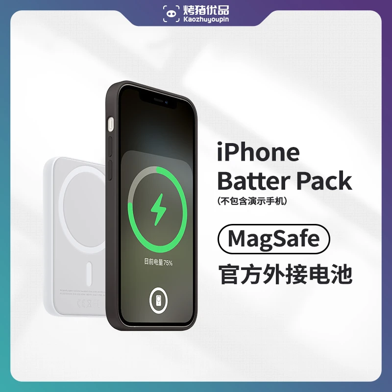 95新 Apple/苹果 原装MagSafe外接电池充电宝磁吸无线移动电源