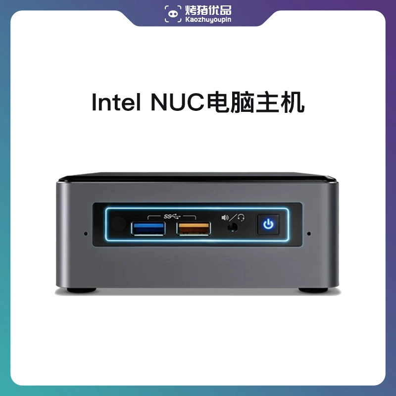 95新 Intel/英特尔 英特尔NUC微型主机迷你电脑家用办公电脑主机