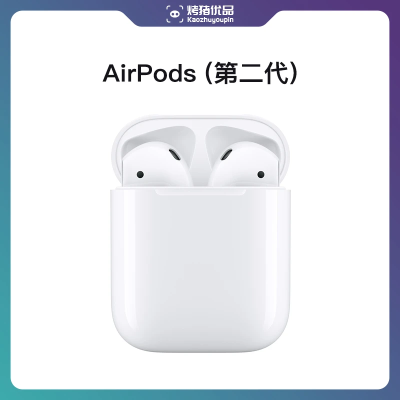 9新 Apple/苹果 二代无线蓝牙耳机AirPods 2代原装正品耳机白色