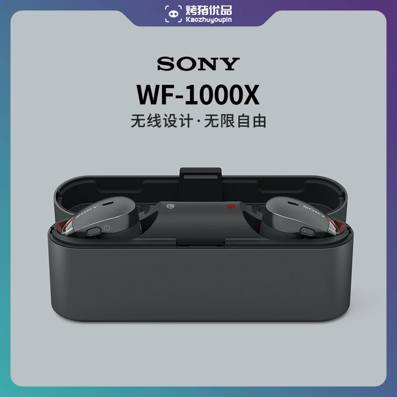 95新 Sony/索尼 WF-1000X智能降噪入耳式真无线蓝牙耳机原装