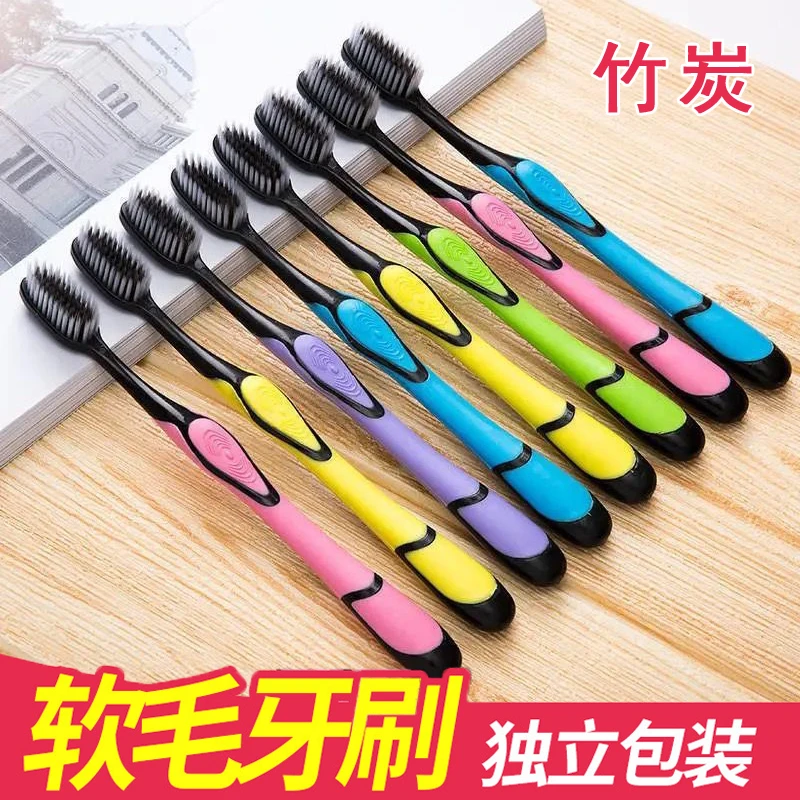 【升级款】独立包装软毛刷丝竹炭软毛牙刷家用男女通用