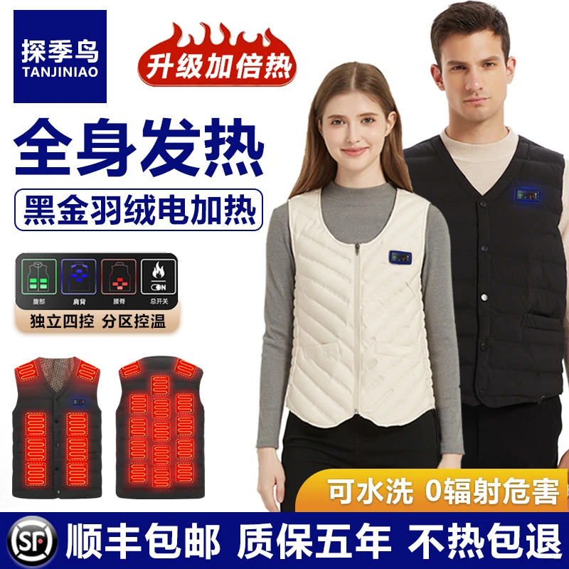 加热衣服发热电热马甲羽绒背心充电石墨烯发热冬季防寒保暖男女款