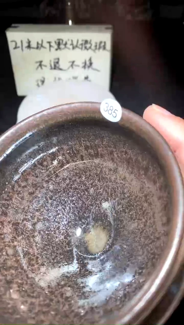 【闪购商品】瓷茶盏385