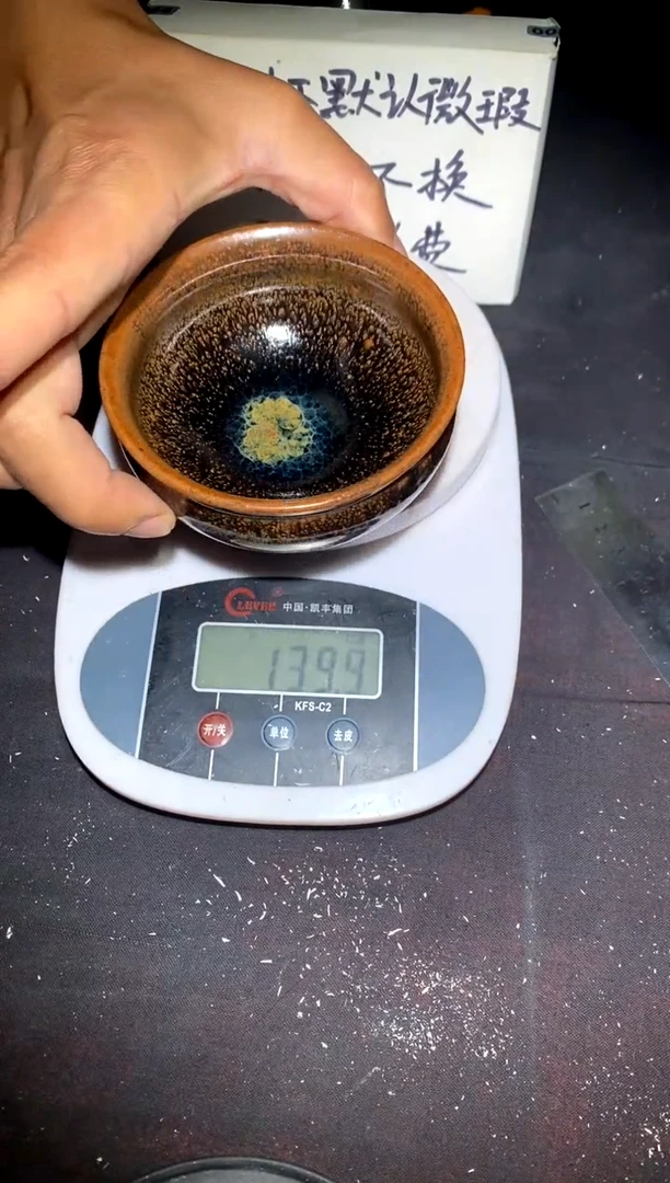 【闪购商品】瓷茶盏97