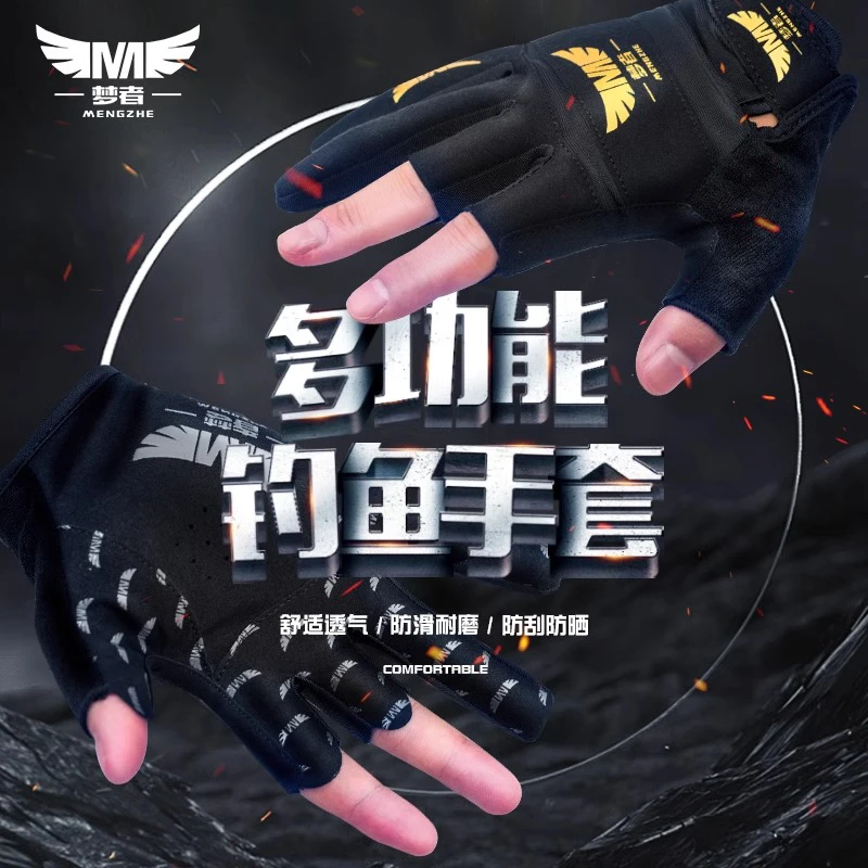 梦者四季飞磕手套冬季大棚钓鱼手套抓握舒适飞鲫鱼手套漏手指手套
