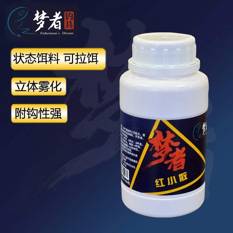 梦者红小散红虫伴侣状态拉鱼饵垂钓饵料雾化好红虫粉