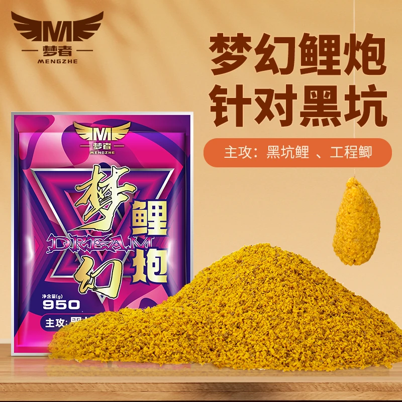 梦者钓具梦幻鲤炮饵料小黄面综合手饵散炮窝料粉末状垂钓鱼食饵料