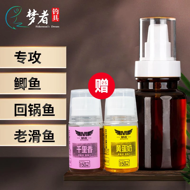 梦者鲫鱼钓鱼饵料添加剂黑坑野钓垂钓蛋奶千里香一套搞定鲫鱼套餐